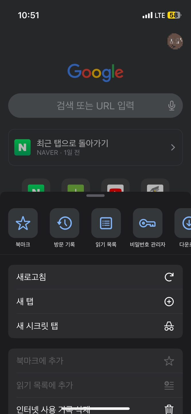  스카이스캐너 쿠키삭제 3가지 방법 및 단점