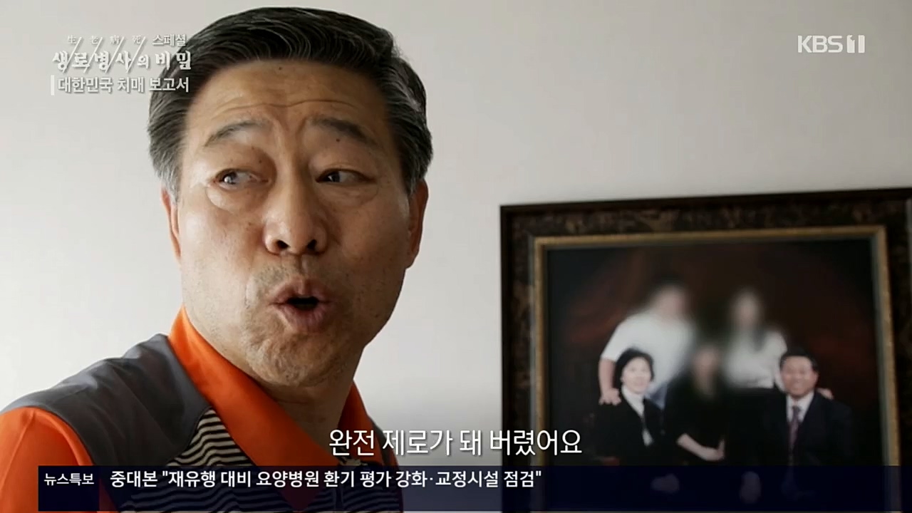 생로병사의 비밀.E843.221117p.H264-F1RST.mp4_20221122_193542.992.jpg