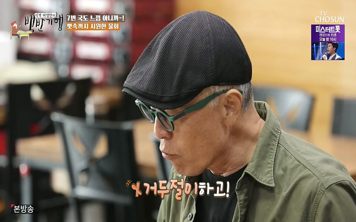 식객 허영만의 백반기행.E160.220716p-NEXT.mp4_20220716_180723.400.jpg