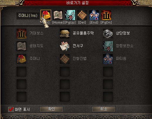  거상 단축키