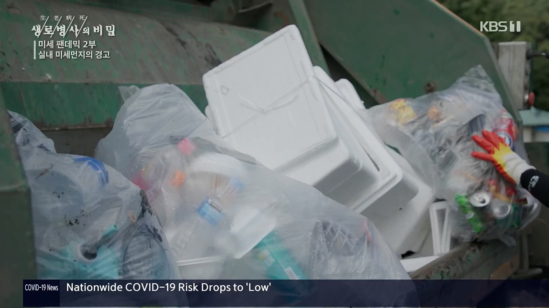 생로병사의 비밀.E840.221019p.H264-F1RST.mp4_20221020_180928.101.jpg