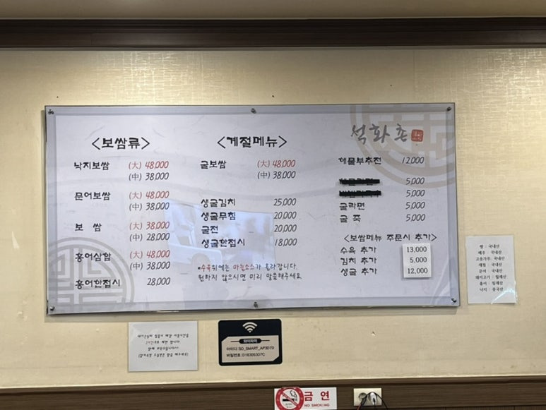 석화촌 이미지