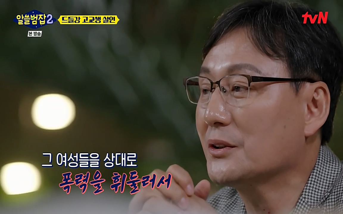 알쓸범잡 2.E15.220425p-NEXT.mp4_20220425_185949.344.jpg