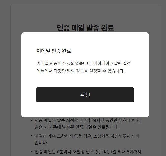 인증 하는 방법 메타파이 회원가입 이메일 8