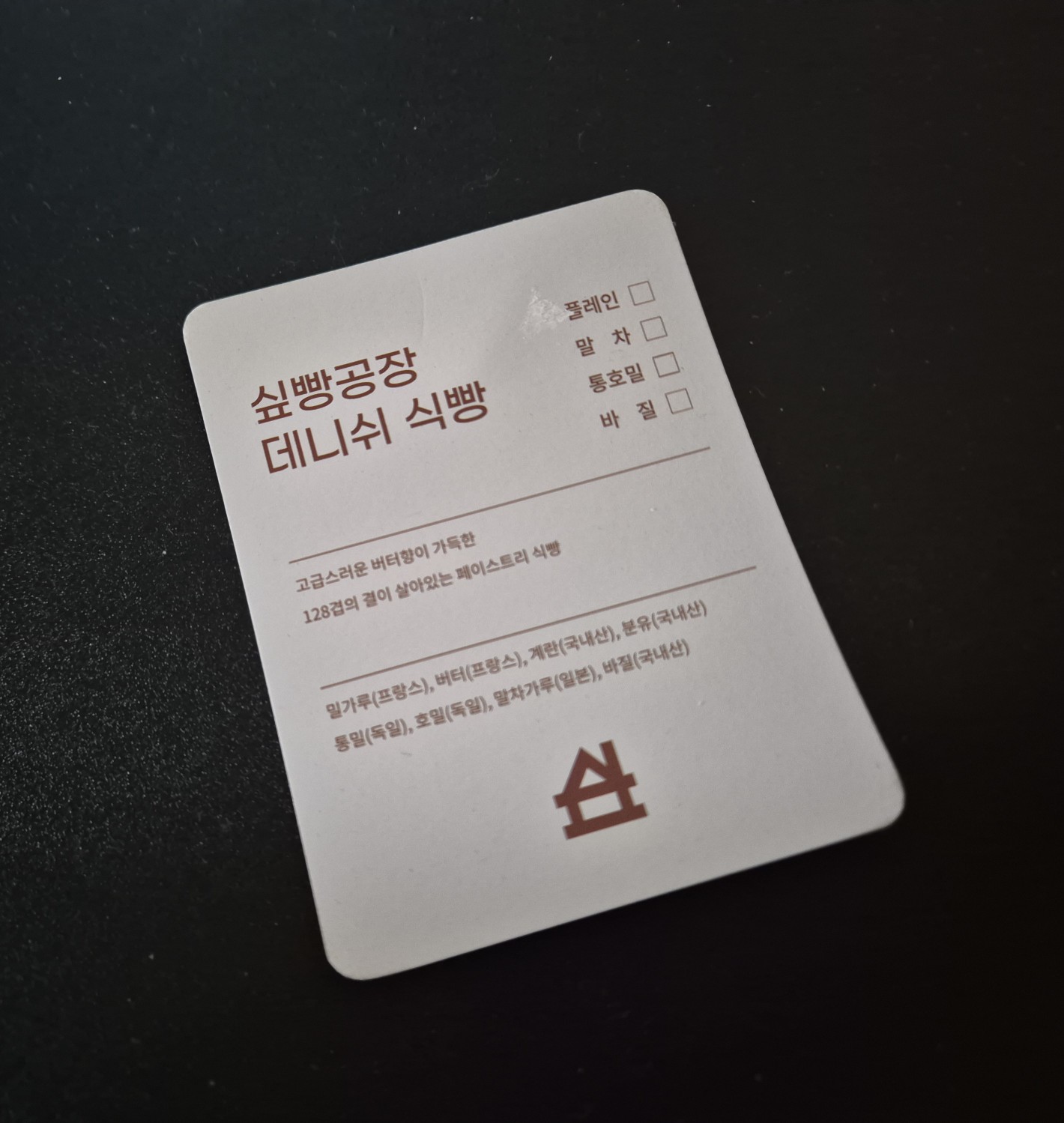 싶빵공장 이미지