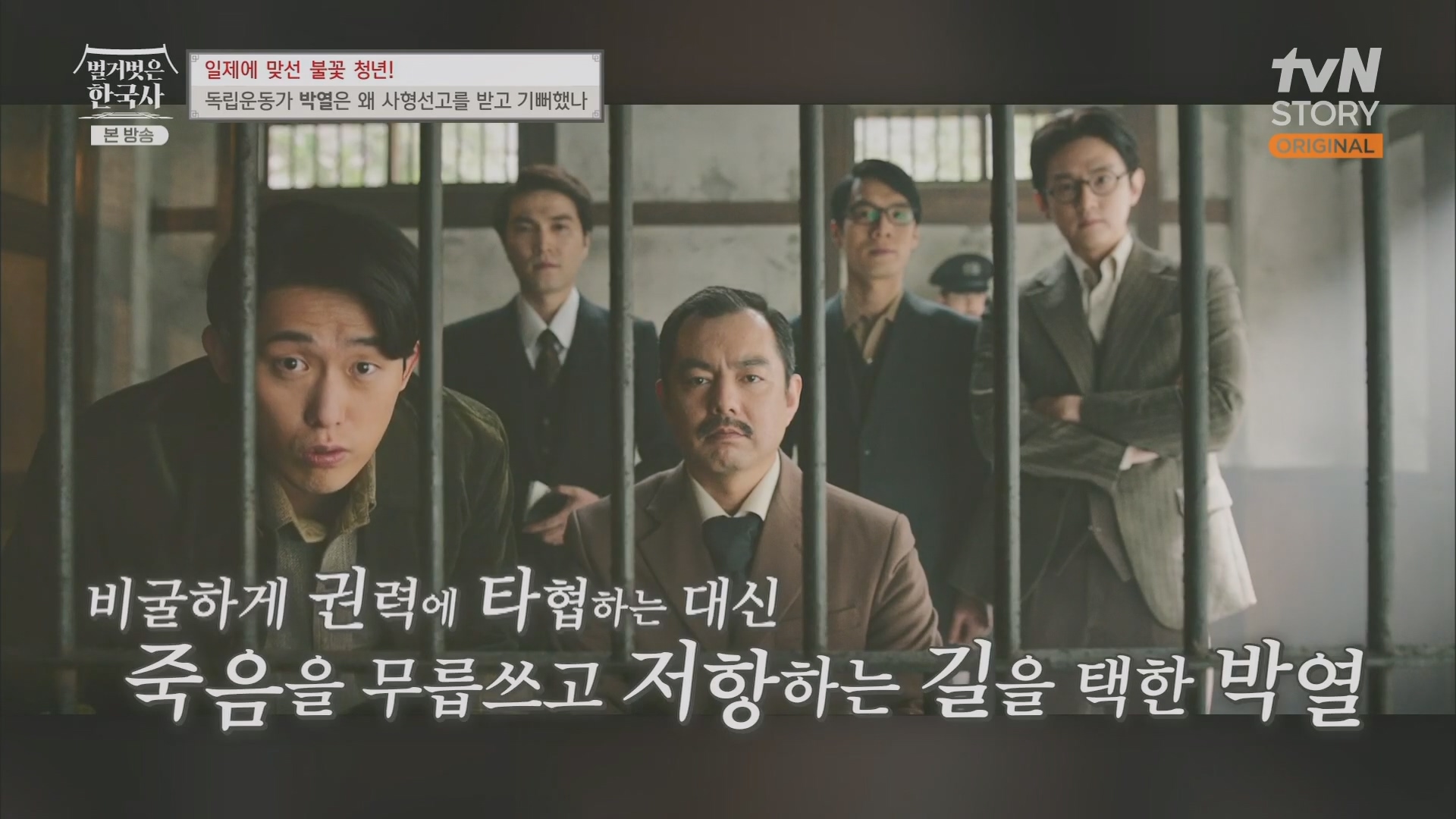 벌거벗은 한국사.E71.230830p.H264-F1RST.mp4_20240323_174218.333.jpg