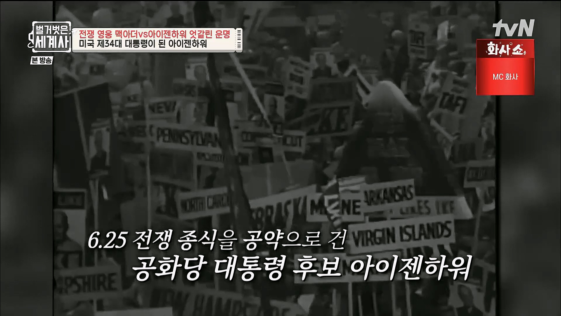 벌거벗은 세계사.E76.221206p.H264-F1RST.mp4_20230108_183854.100.jpg