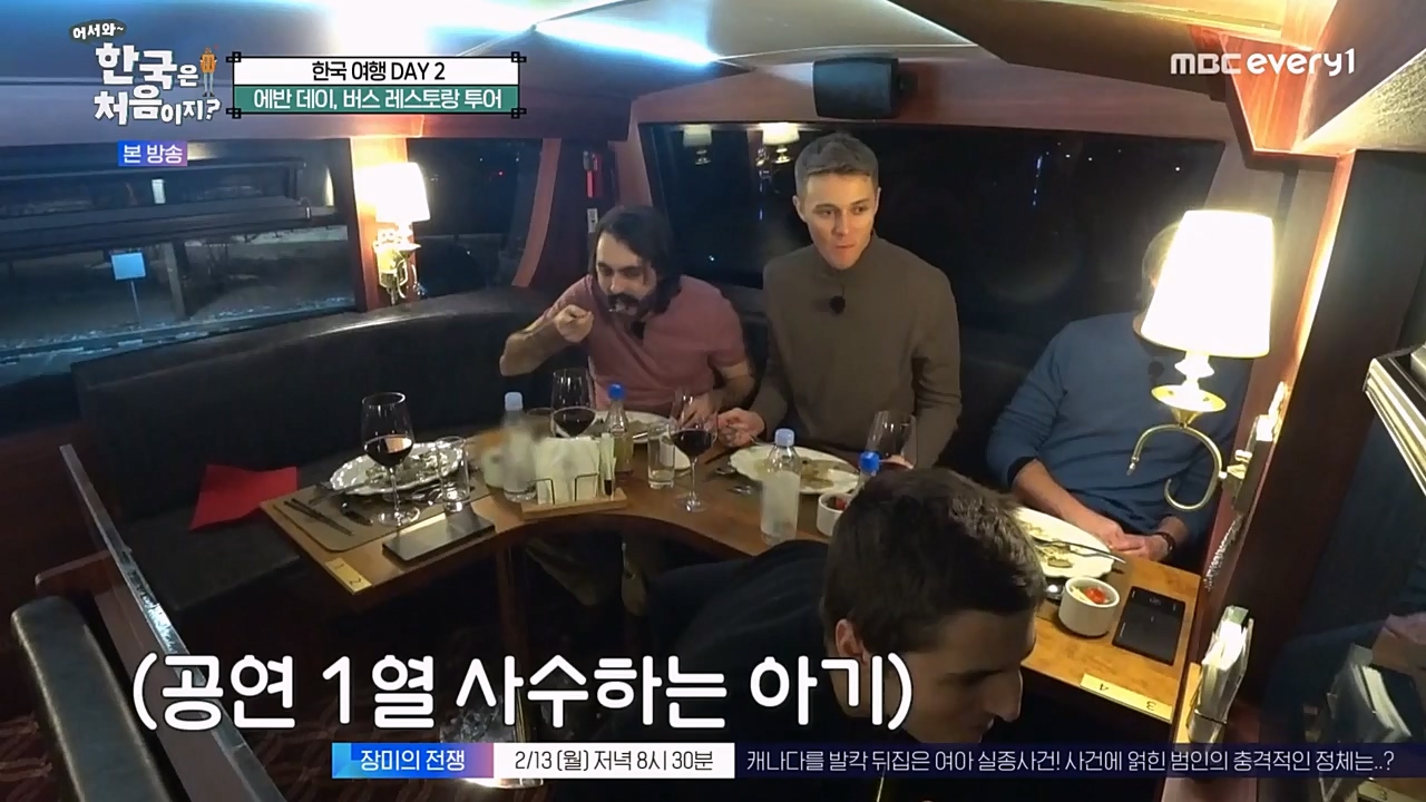 어서와 한국은 처음이지 시즌2.E249.230210p-NEXT.mp4_20230210_195724.540.jpg