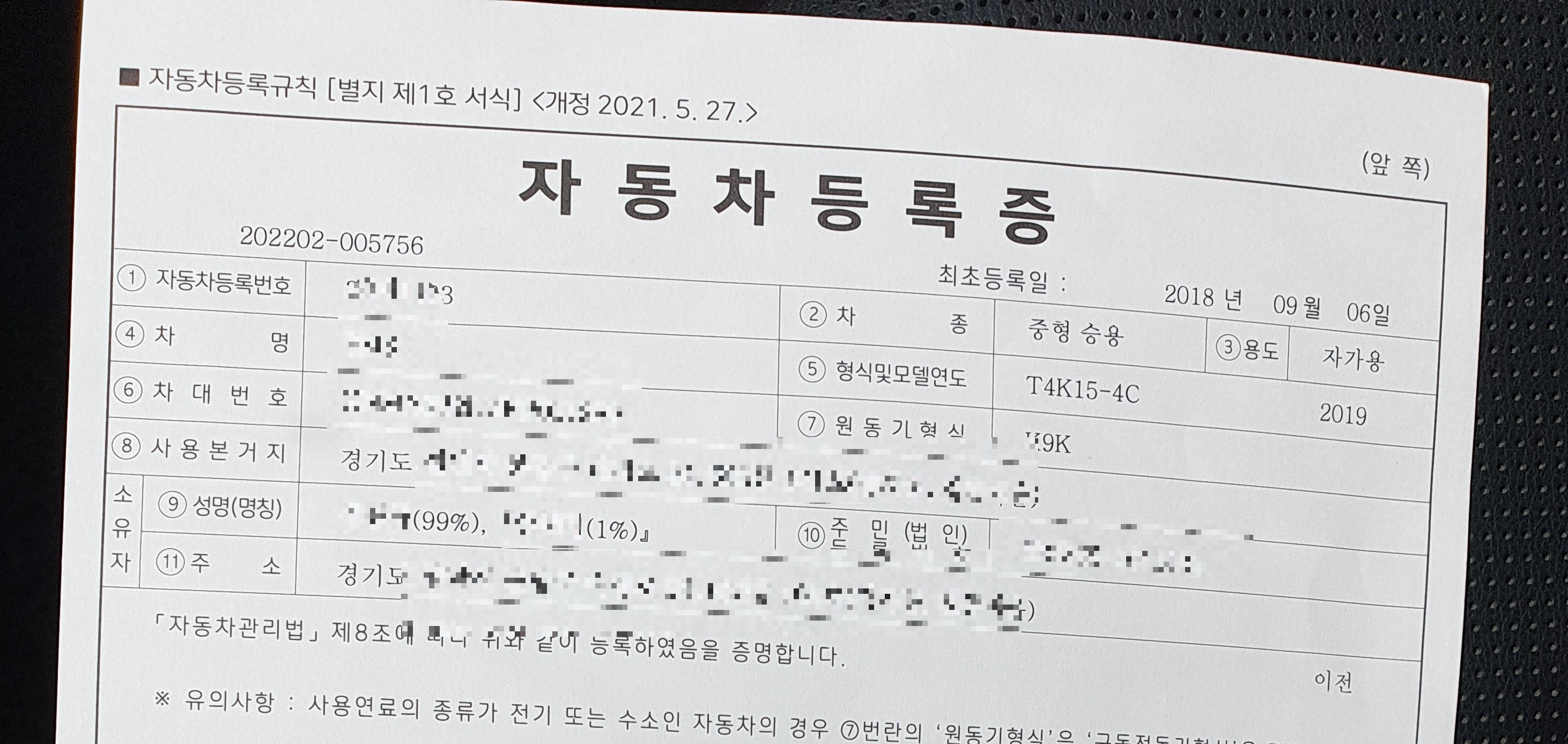 자동차 공동 명의에 관한 모든 궁금증 해소-보험료 아껴야죠!