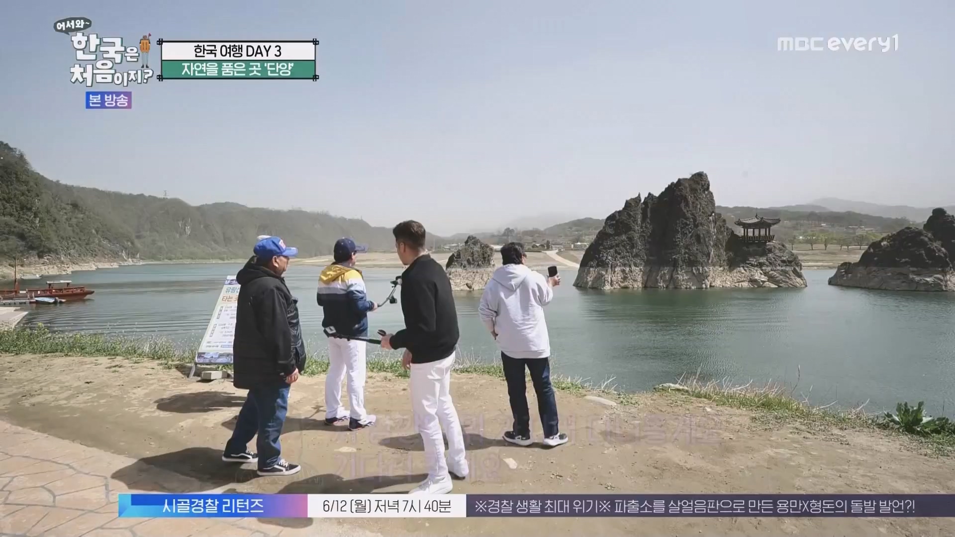 어서와 한국은 처음이지.E266.230608p.WANNA.mp4_20230609_215707.540.jpg