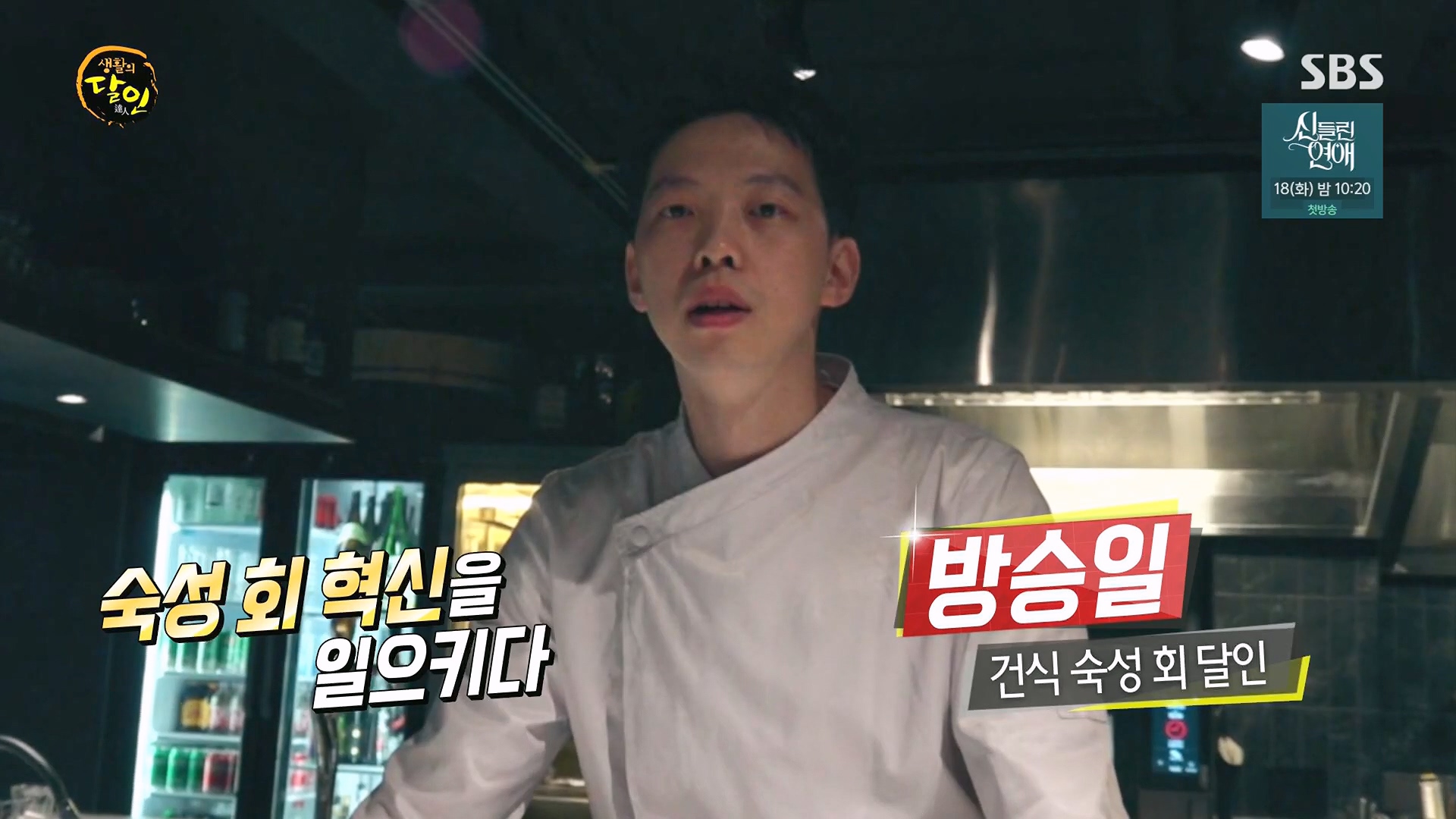 생활의 달인.E939.240610p.H264-F1RST.mp4_20240611_195605.586.jpg