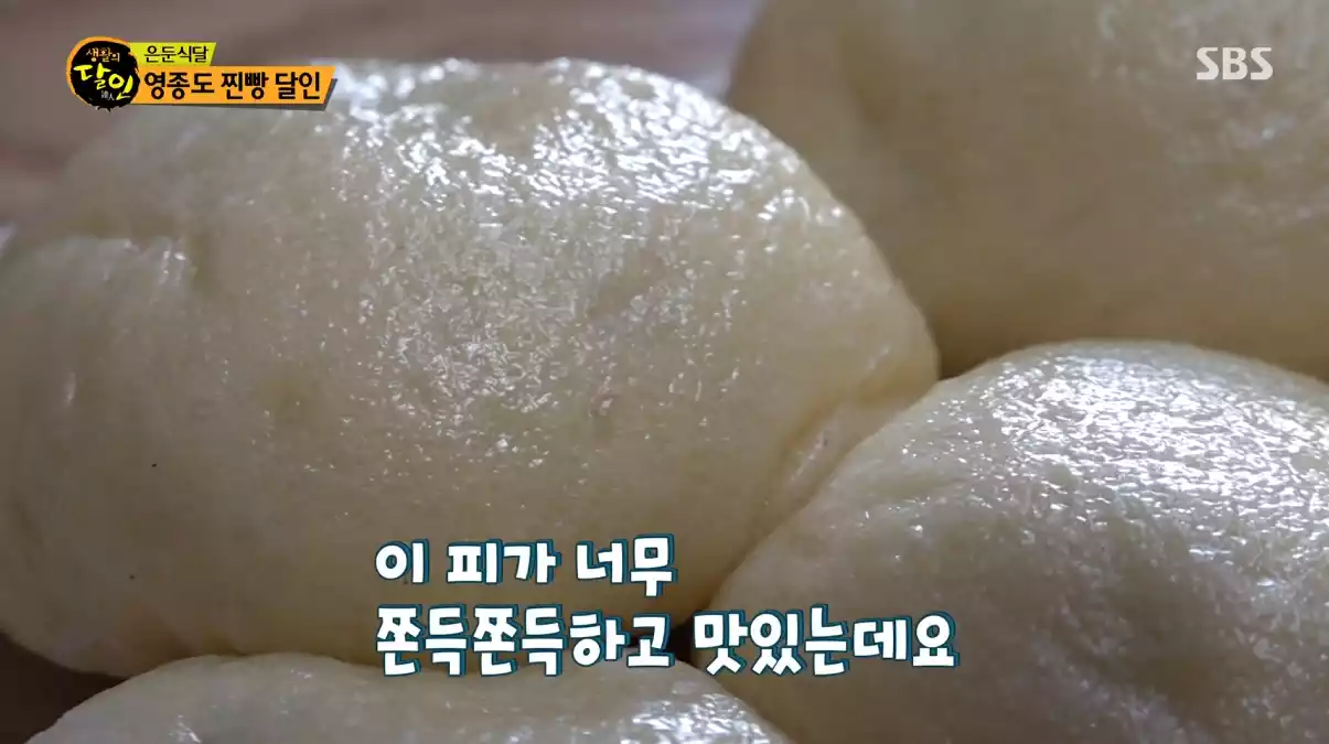 찐빵