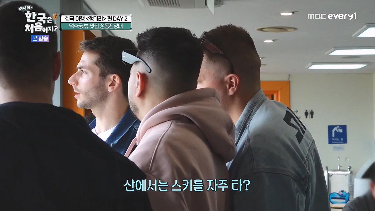 어서와 한국은 처음이지 시즌2.E317.240607p-NEXT.mp4_20240607_201723.541.jpg