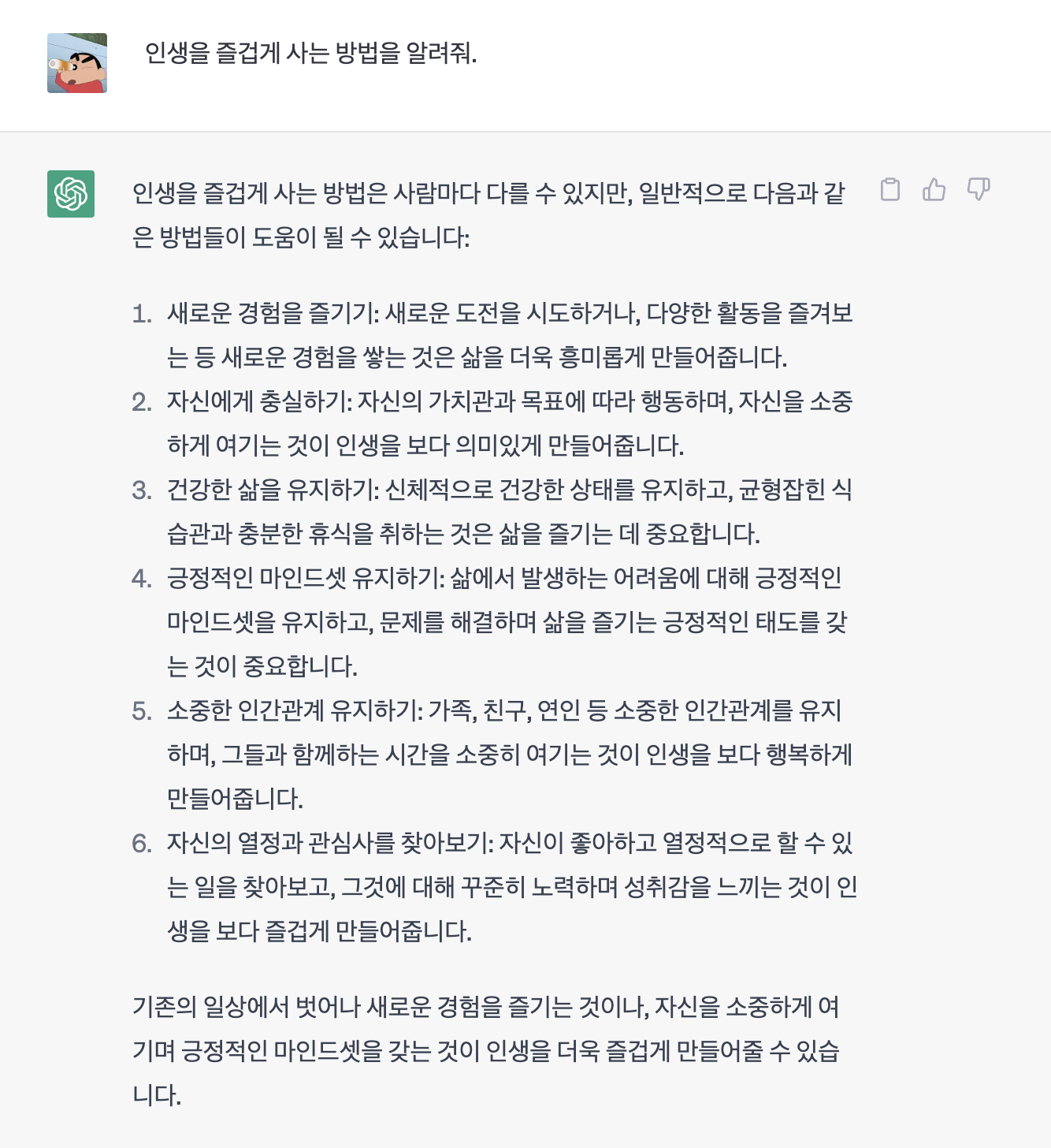 챗gpt 사용방법