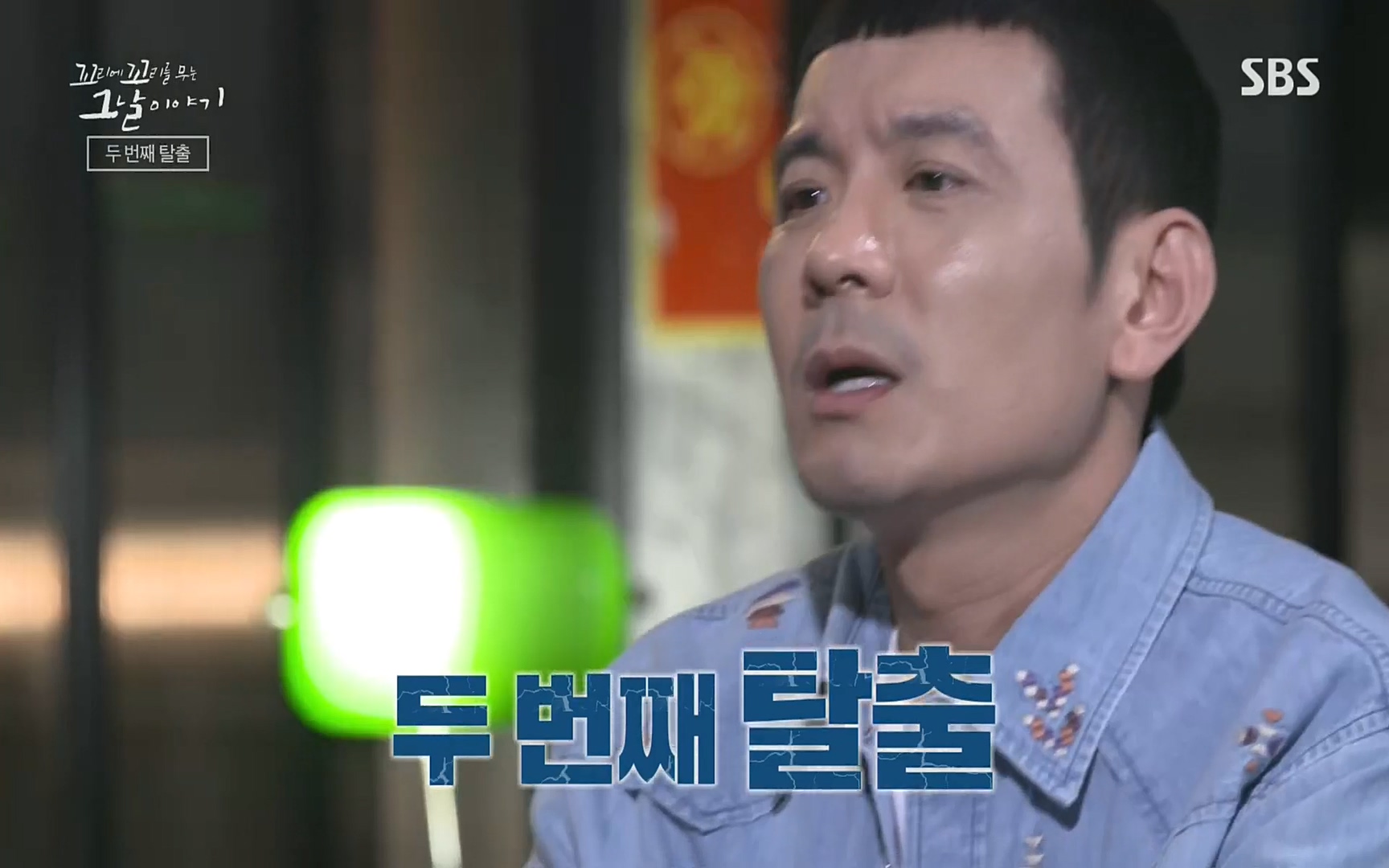 꼬리에꼬리를무는그날이야기.E31.220609p.H264-F1RST.mp4_20220610_212952.387.jpg
