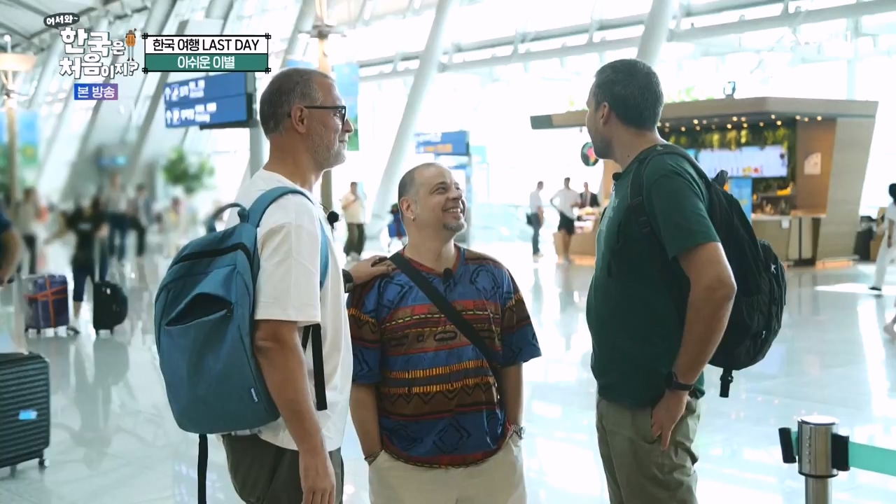 어서와 한국은 처음이지 시즌2.E283.231006p-NEXT.mp4_20231006_203405.917.jpg