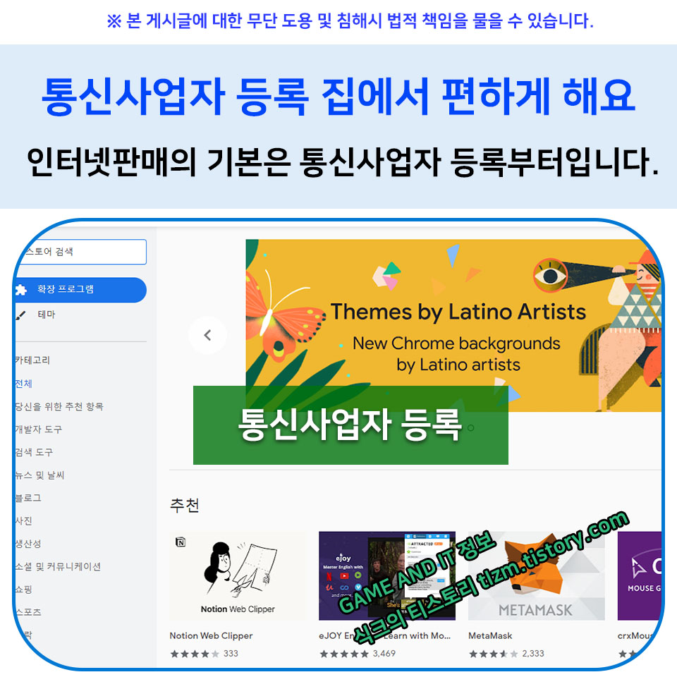  통신사업자 등록 구매이용자서비스 집에서 편리하게 출력도 해요