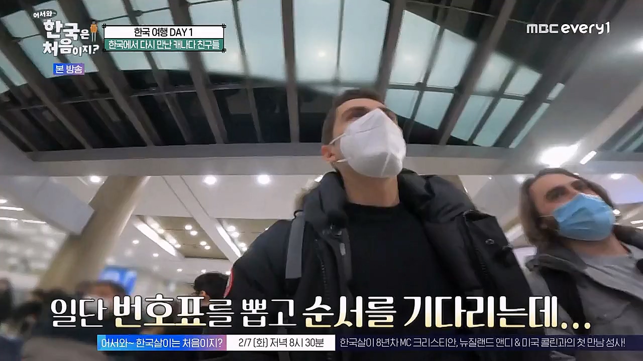 어서와 한국은 처음이지 시즌2.E248.230203p-NEXT.mp4_20230203_213511.760.jpg