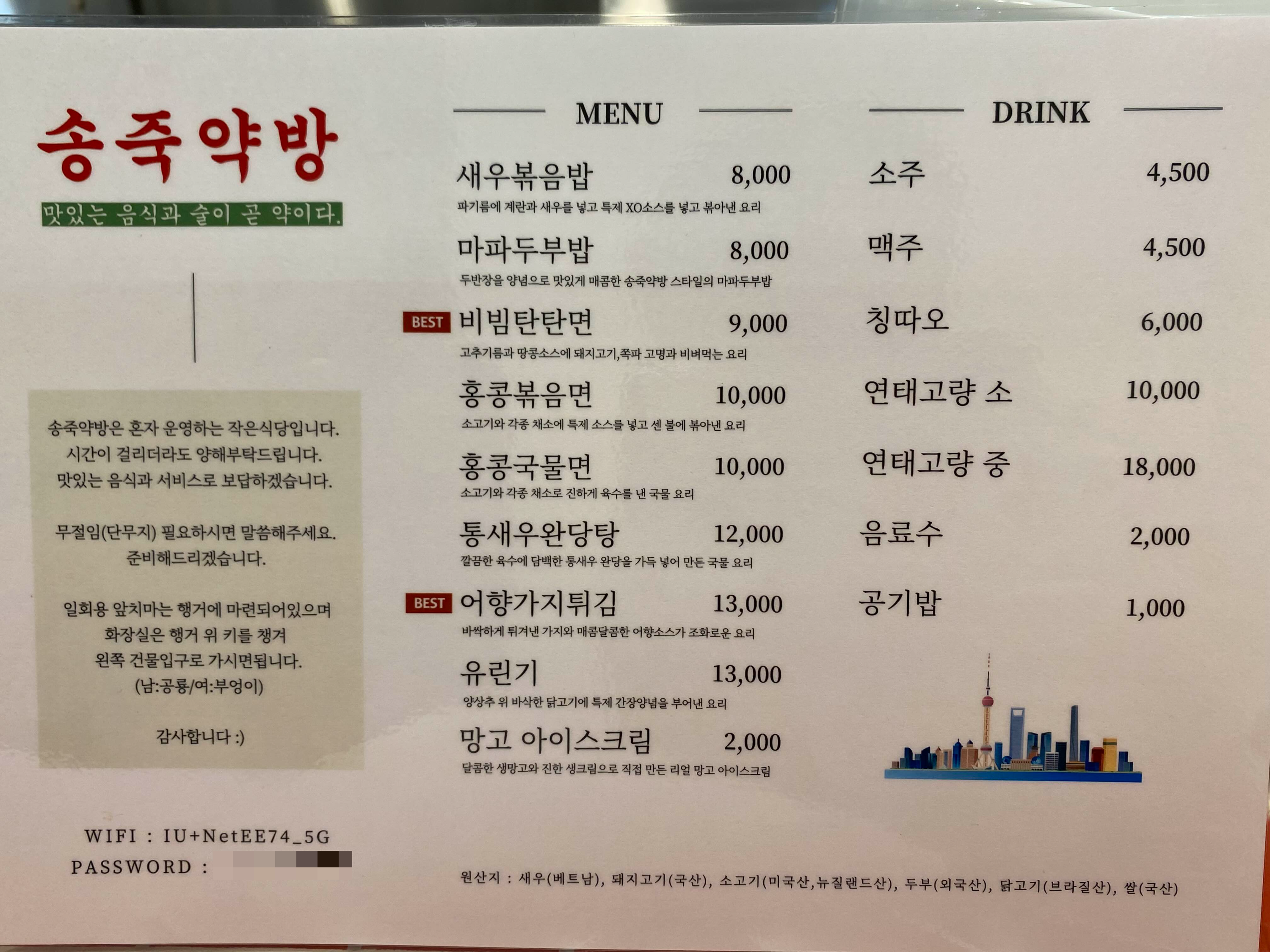 메뉴