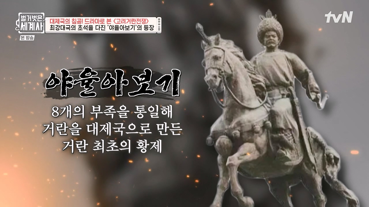 벌거벗은 세계사.E135.240124p-NEXT.mp4_20240717_203706.960.jpg