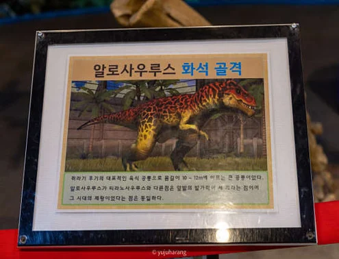 전라남도해양수산과학관