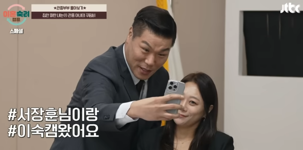 출처 : JTBC &amp;#39;이혼숙려캠프&amp;#39;