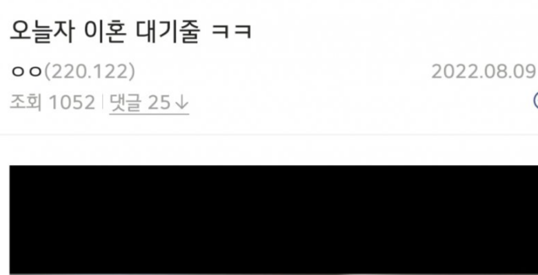  오늘자 충격적인 이혼 대기줄