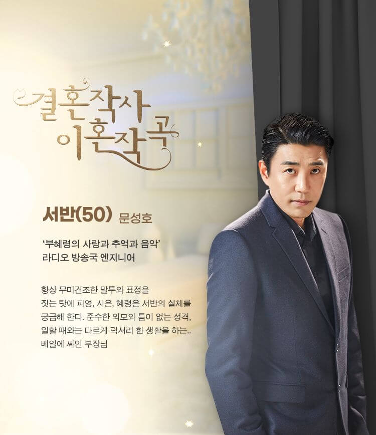 서반을 연기한 문성호