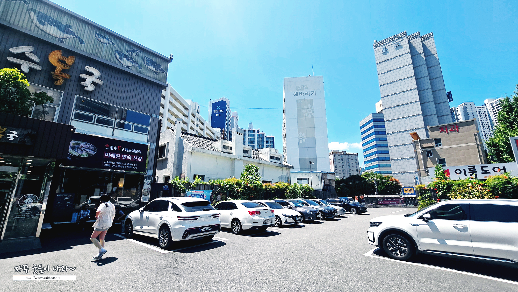 금수복국 동래점 사진 2