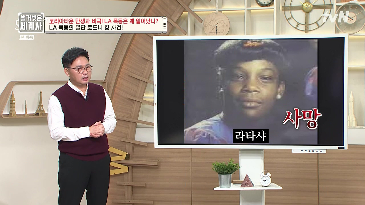 벌거벗은 세계사.E127.231129p-NEXT.mp4_20240608_170112.060.jpg