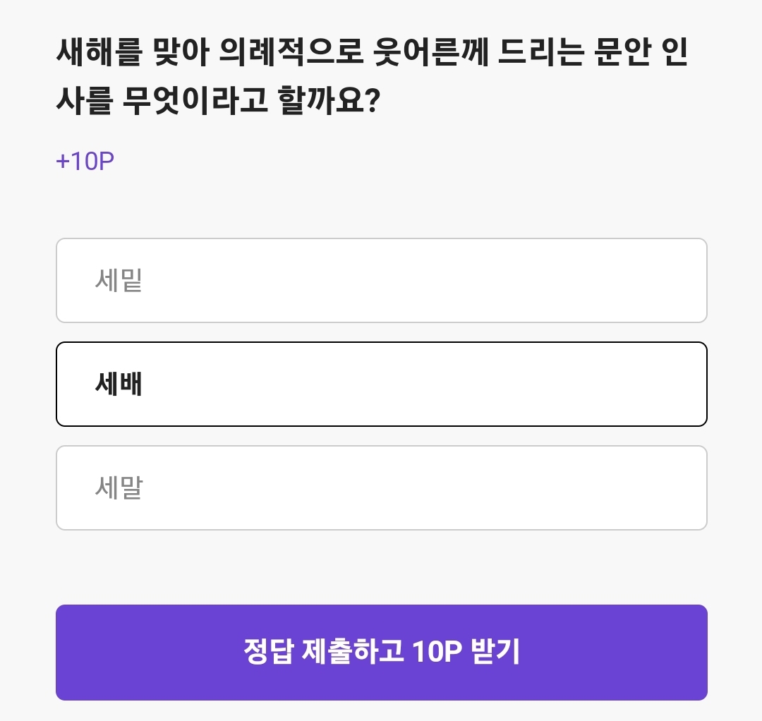 리브메이트 오늘의퀴즈 23년1월21일 정답