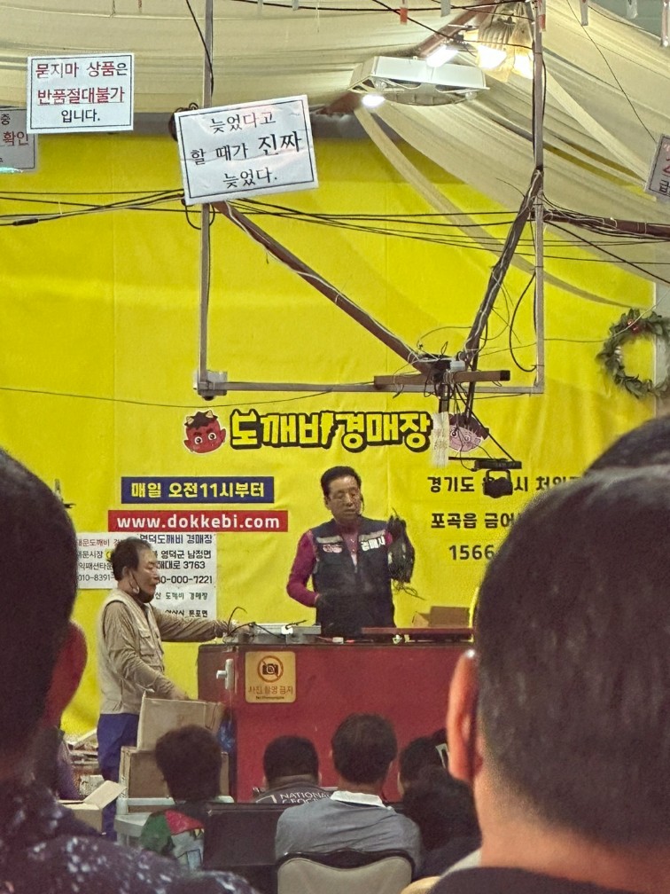 경매가 이루어지고 있는 현장 사진