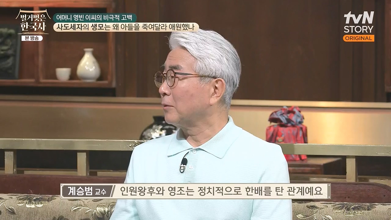 벌거벗은 한국사.E106.240502p-NEXT.mp4_20240622_163158.546.jpg