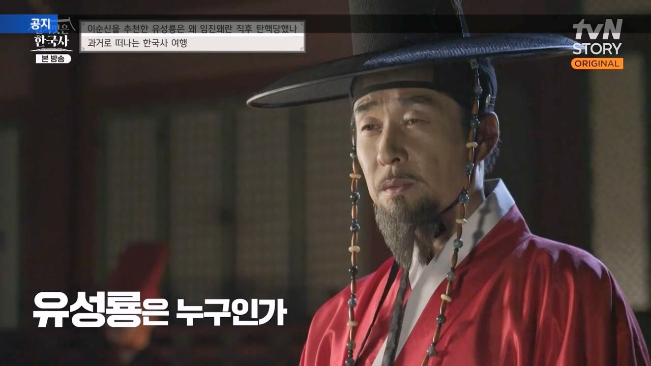 벌거벗은 한국사.E66.230727p-NEXT.mp4_20240220_201401.305.jpg