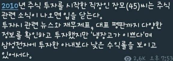  주식공부 10년해도 자랑하면 안되는 이유