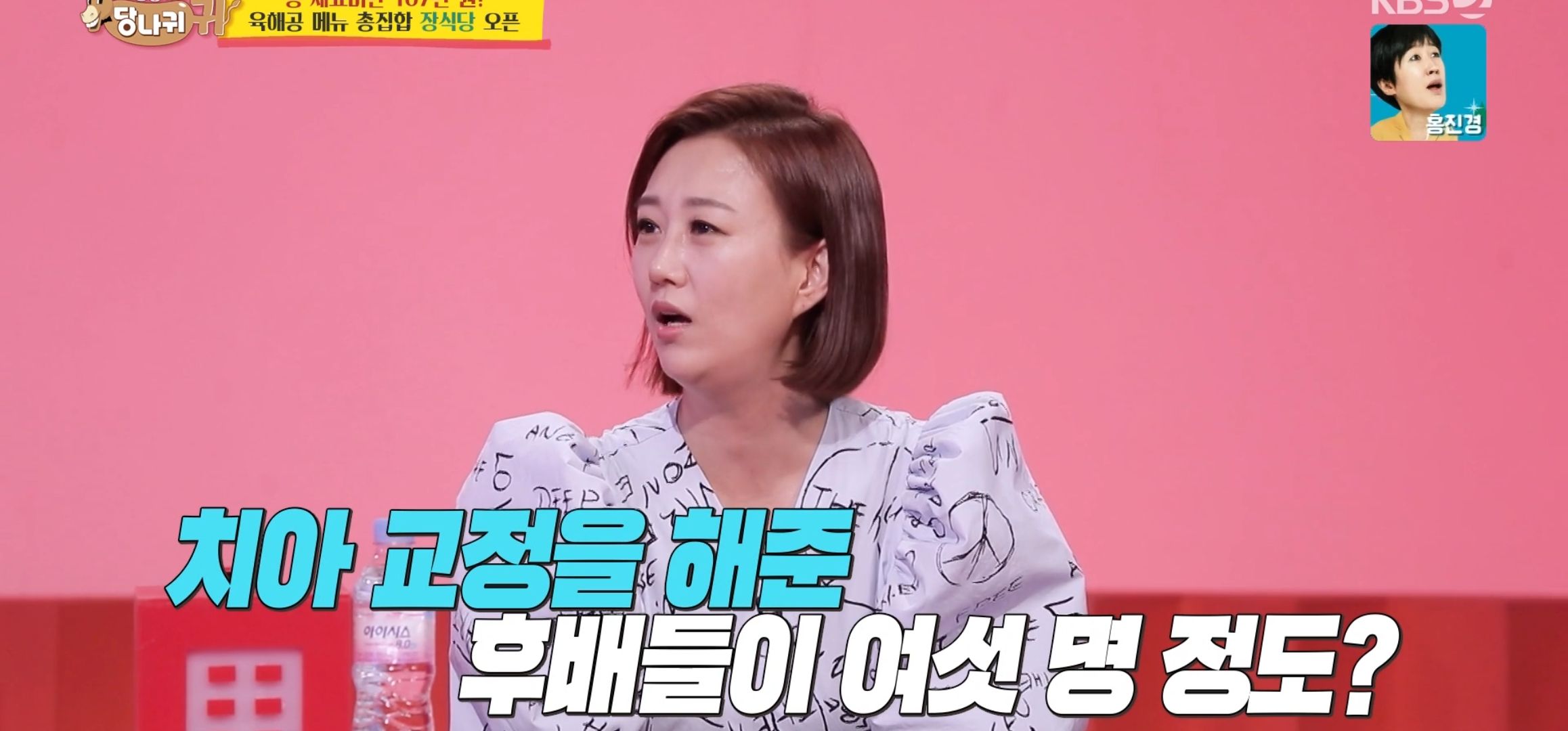 장윤정_미담_03