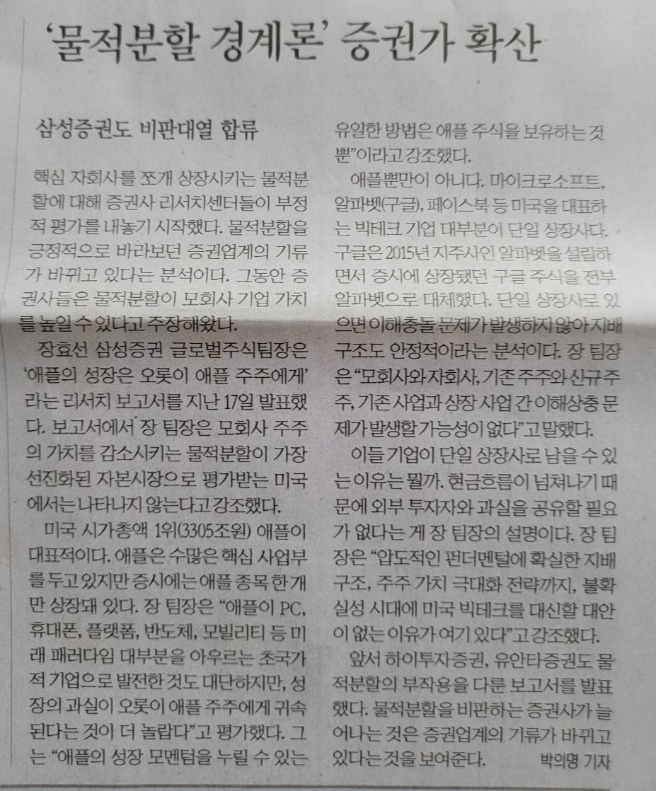  2202-01-20 경제 신문읽기