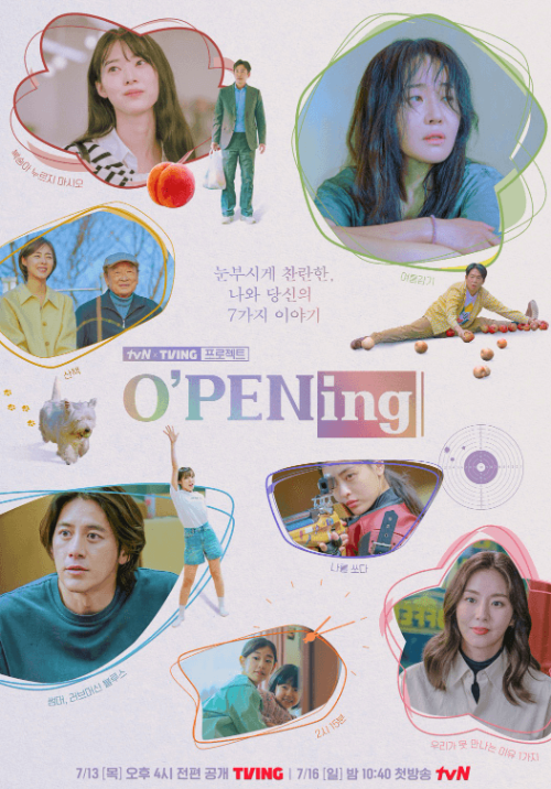 tvN 오프닝 포스터