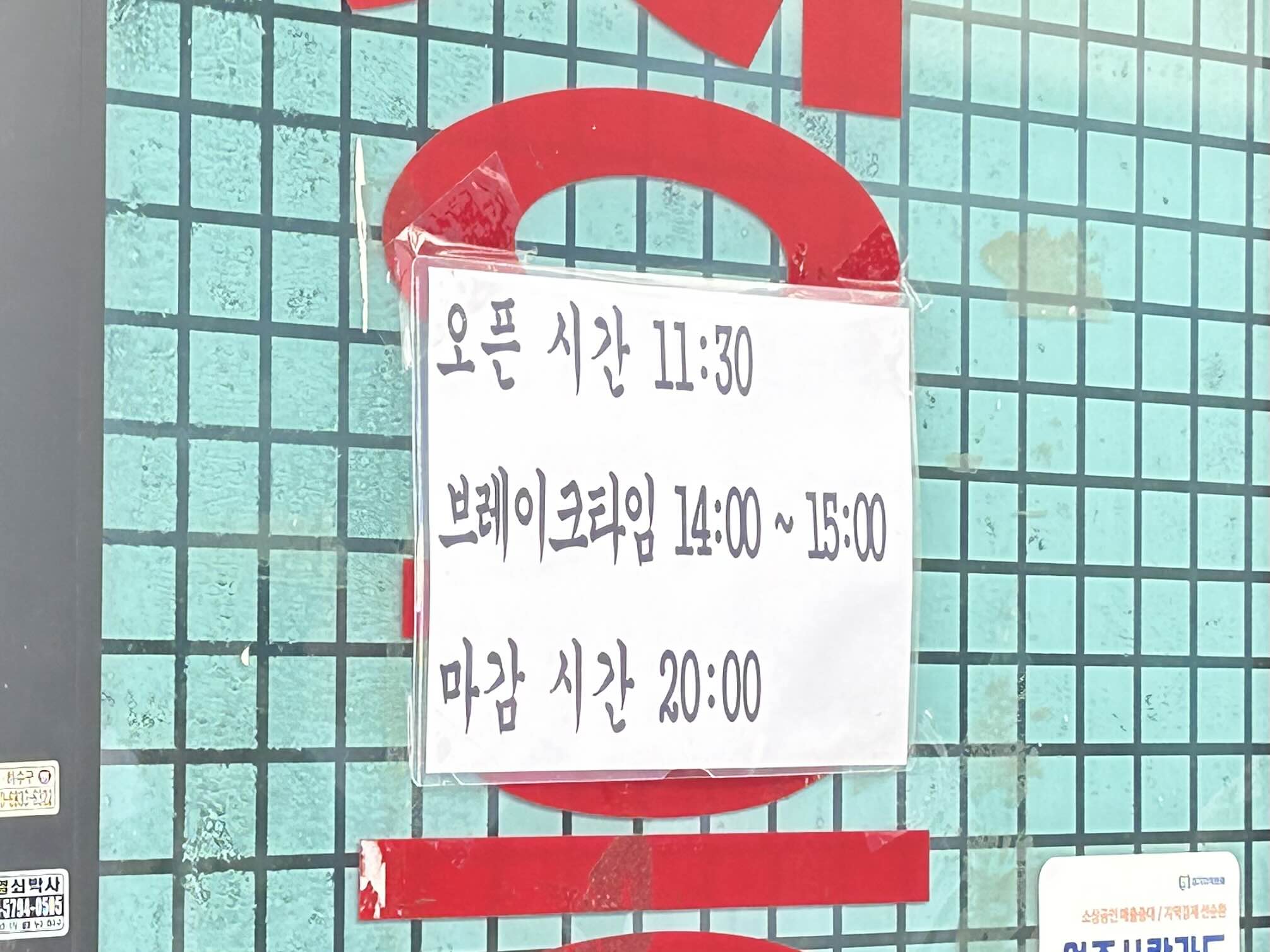 성흥분식 이미지