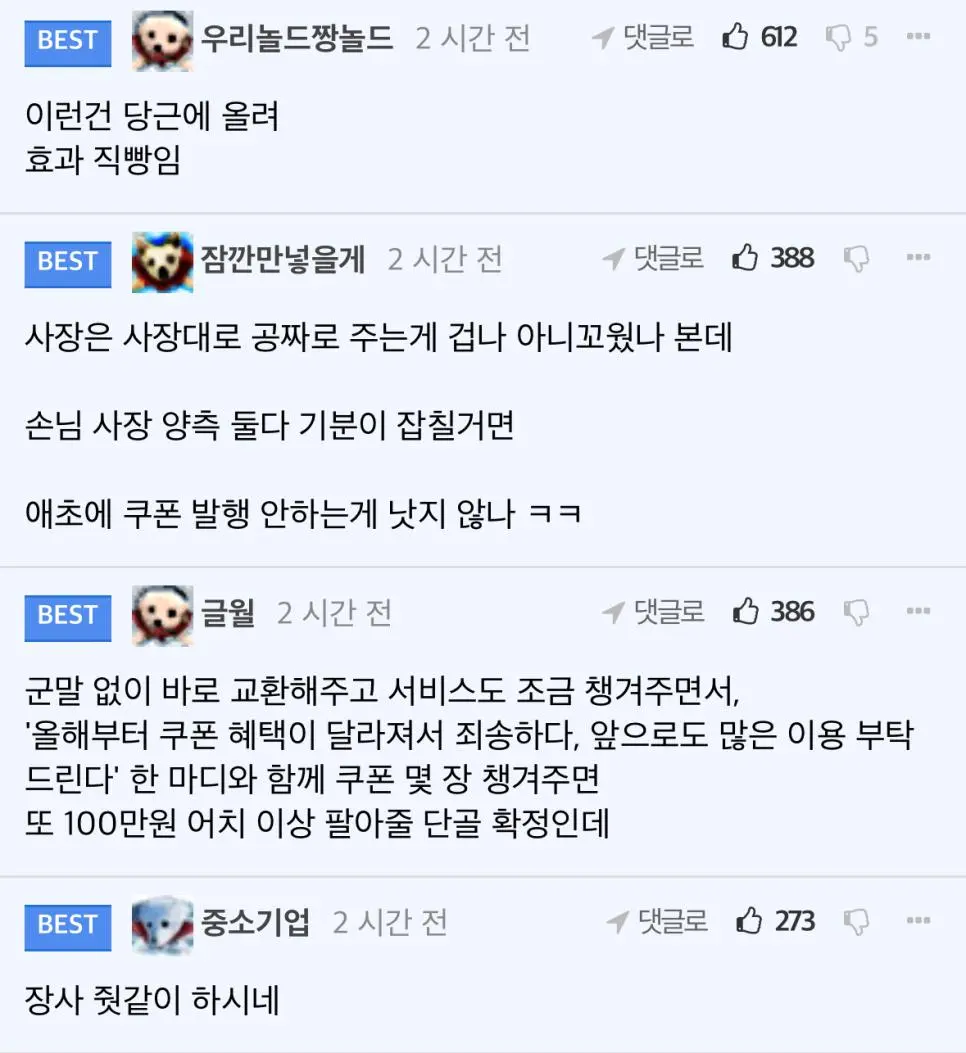 단골정육점 이미지