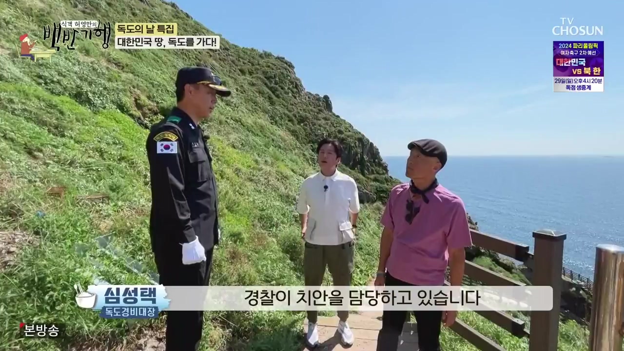 식객 허영만의 백반기행.E220.231028p-NEXT.mp4_20231028_162859.710.jpg