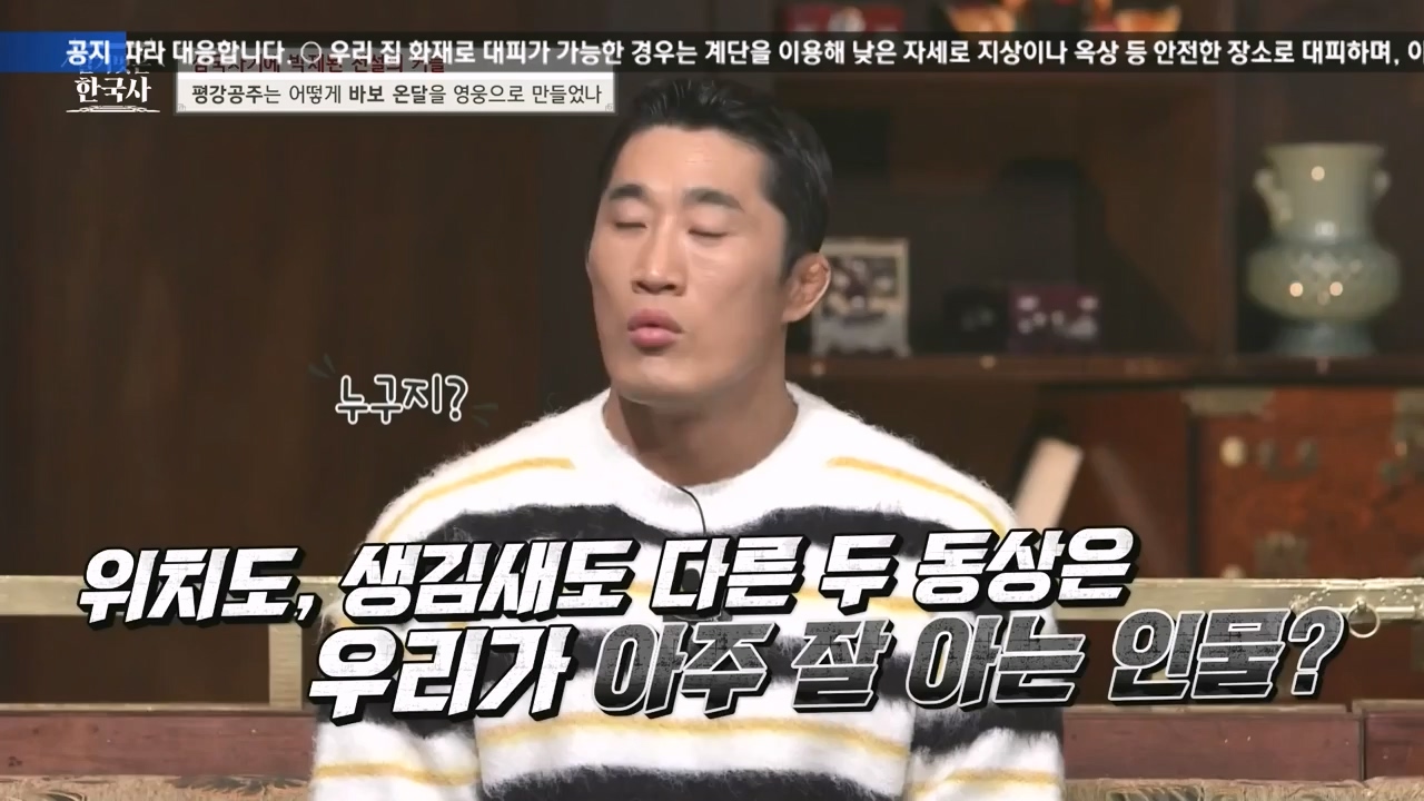 벌거벗은 한국사.E90.240111p-NEXT.mp4_20240713_172016.198.jpg