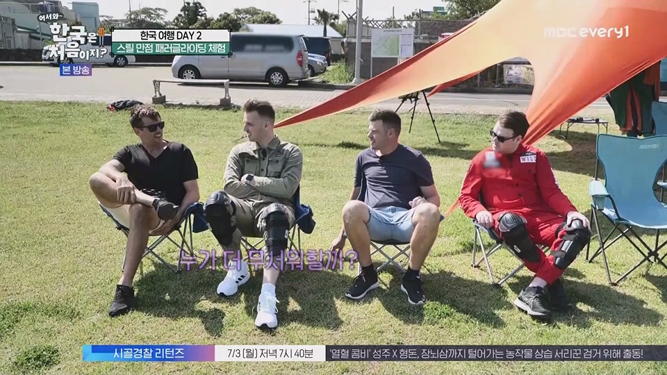 어서와 한국은 처음이지.E269.230629p.WANNA.mp4_20230701_004531.892.jpg