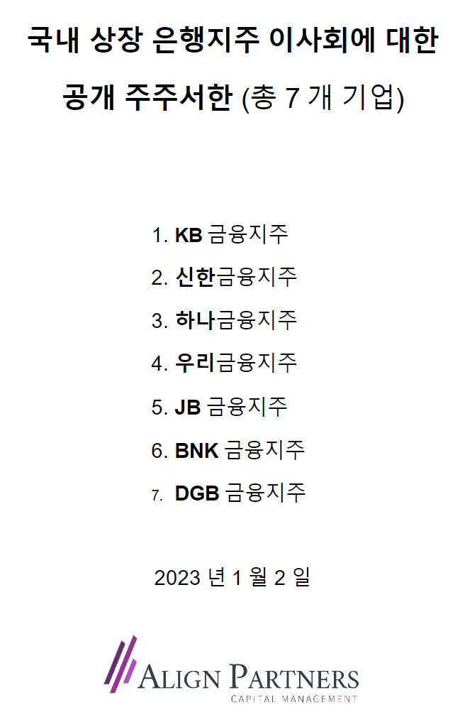 주주 편지