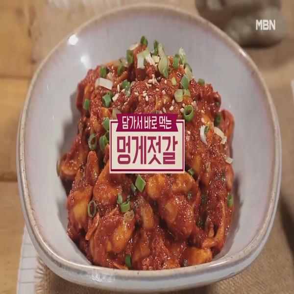  멍게젓갈 : 알토란 멍게젓갈 레시피