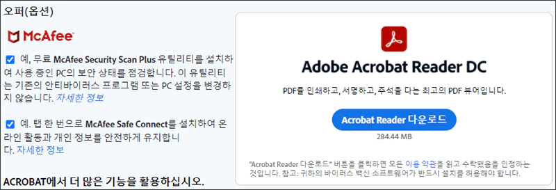 Adobe-Reader-pdf-뷰어-추천-프로그램