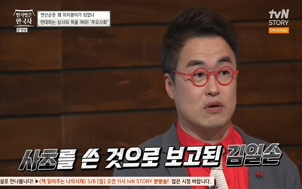 벌거벗은 한국사.E02.220507p-NEXT.mp4_20220614_203659.222.jpg