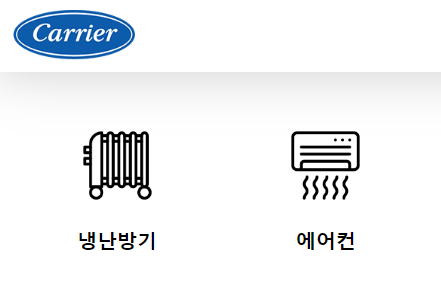 캐리어 에어컨 에러코드