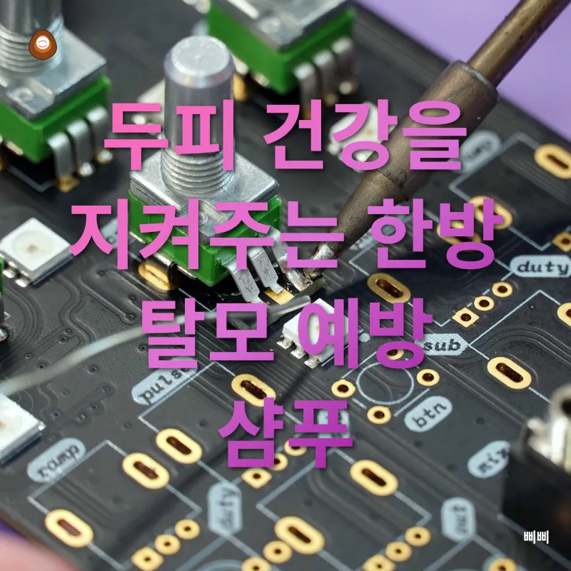 천연 화장품 제조_2