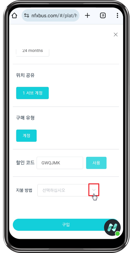 nfxbus 컨텐츠 구입6